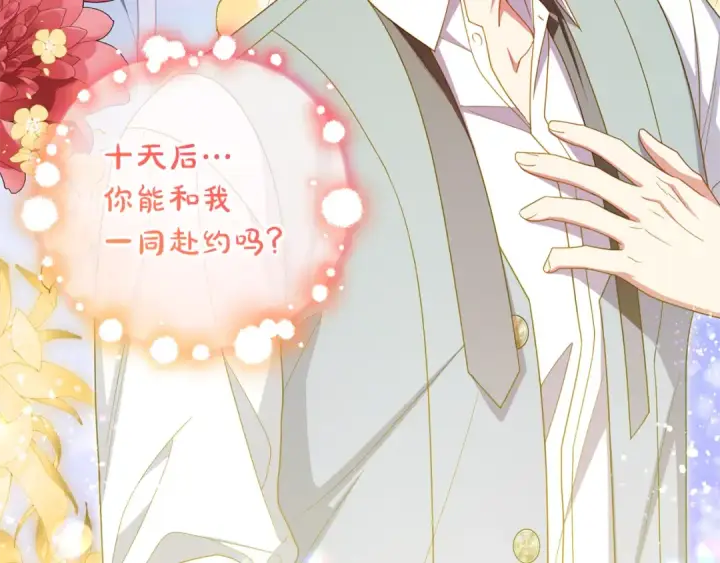 《反派少女被爱意围绕》第101话 心之所向图38
