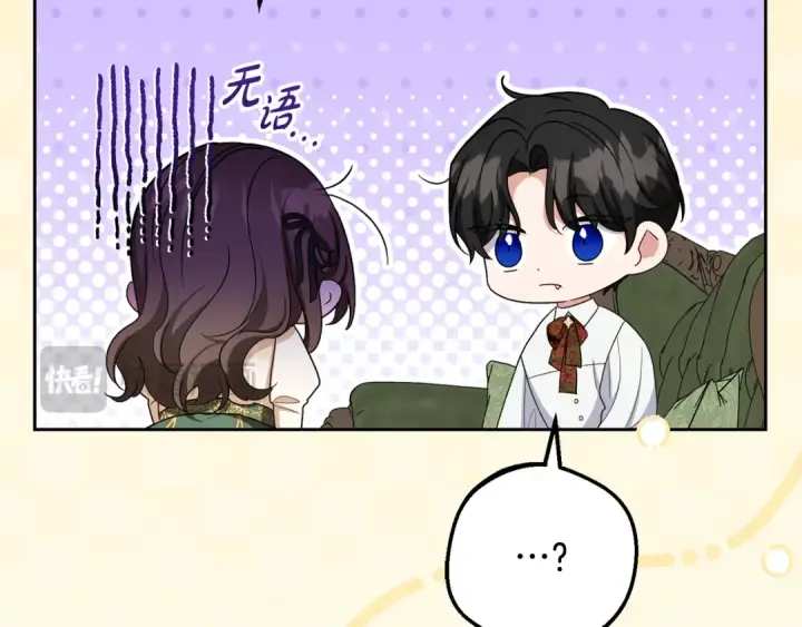 《反派少女被爱意围绕》第101话 心之所向图42