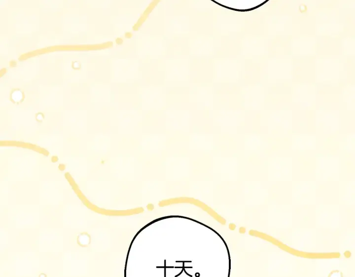 《反派少女被爱意围绕》第101话 心之所向图43