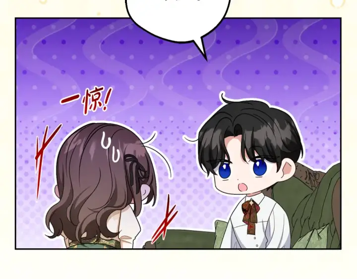 《反派少女被爱意围绕》第101话 心之所向图44
