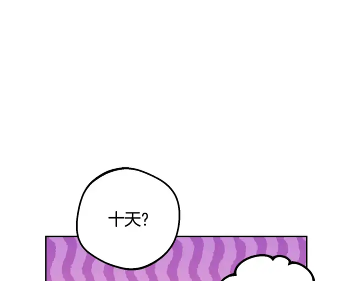 《反派少女被爱意围绕》第101话 心之所向图46