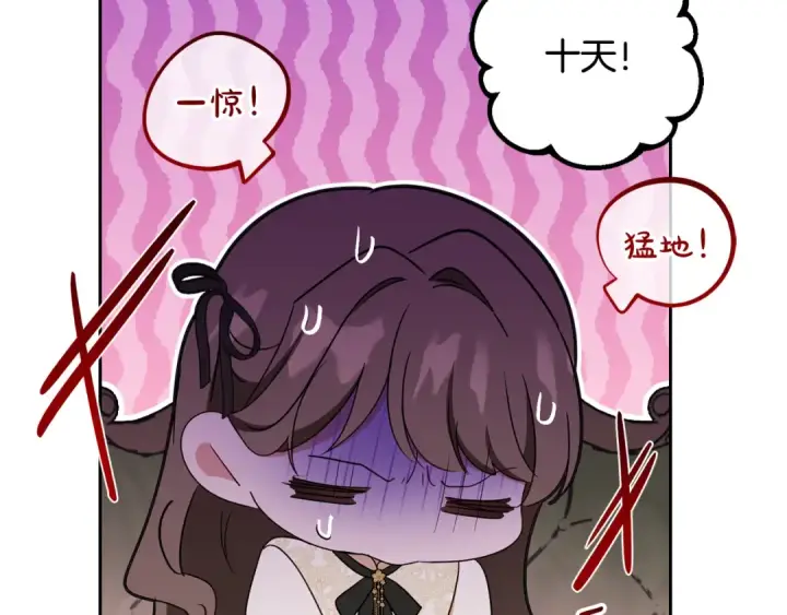 《反派少女被爱意围绕》第101话 心之所向图47