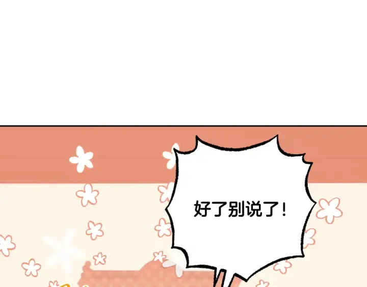 《反派少女被爱意围绕》第101话 心之所向图49