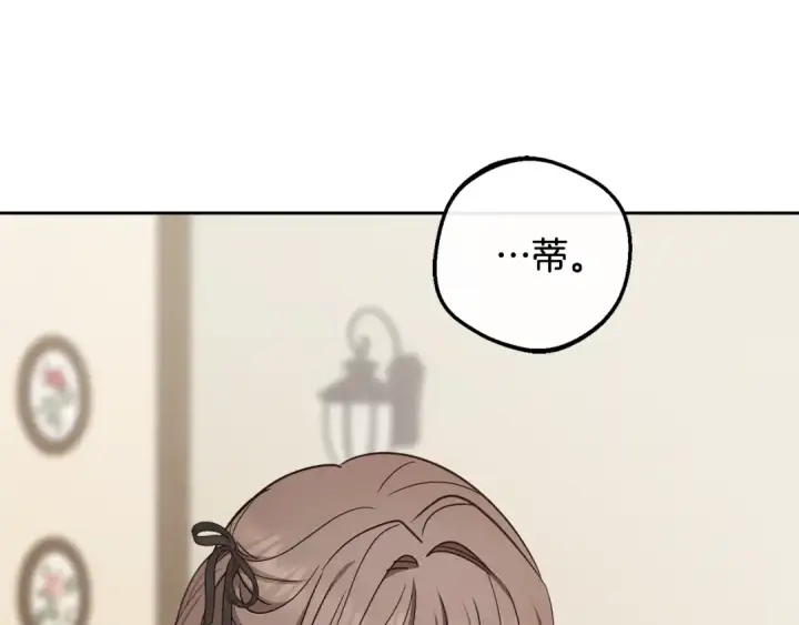 《反派少女被爱意围绕》第101话 心之所向图5