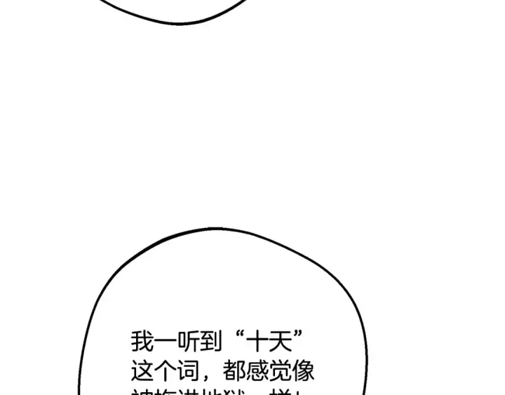 《反派少女被爱意围绕》第101话 心之所向图52