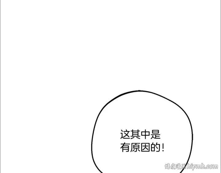 《反派少女被爱意围绕》第101话 心之所向图56