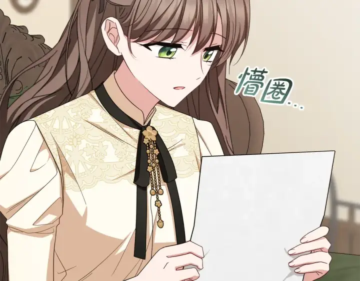 《反派少女被爱意围绕》第101话 心之所向图6