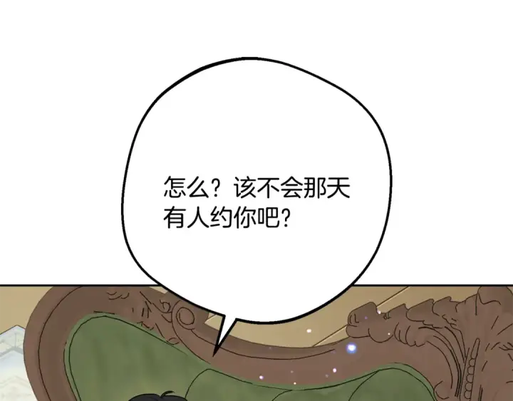 《反派少女被爱意围绕》第101话 心之所向图60