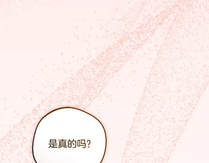 《反派少女被爱意围绕》第101话 心之所向图71