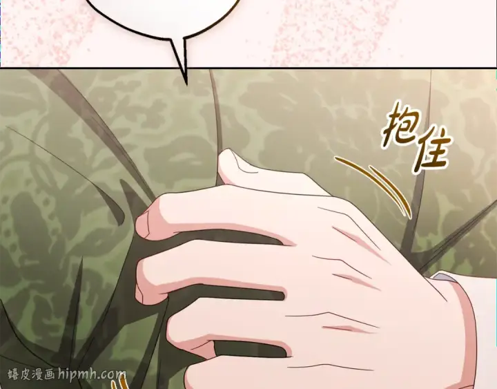 《反派少女被爱意围绕》第101话 心之所向图72