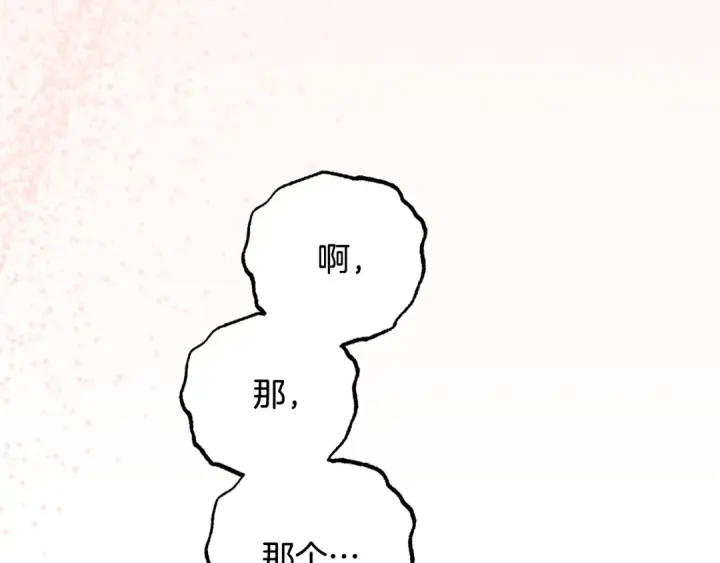 《反派少女被爱意围绕》第101话 心之所向图74