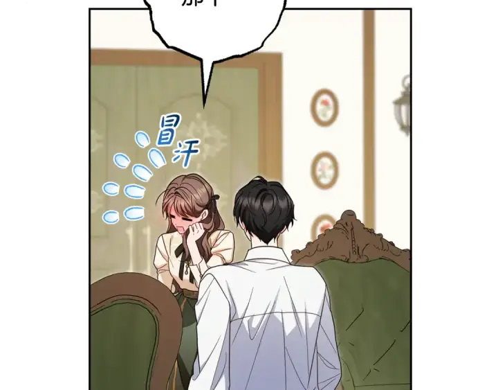 《反派少女被爱意围绕》第101话 心之所向图75