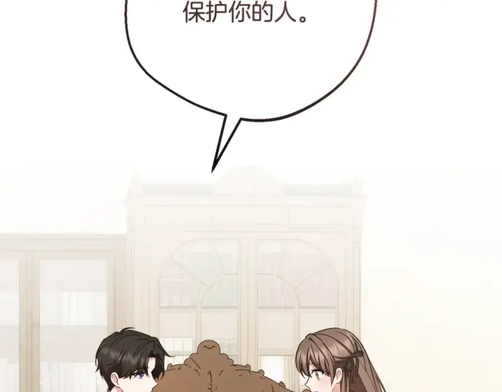 《反派少女被爱意围绕》第101话 心之所向图81
