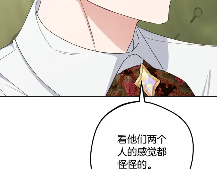 《反派少女被爱意围绕》第101话 心之所向图86