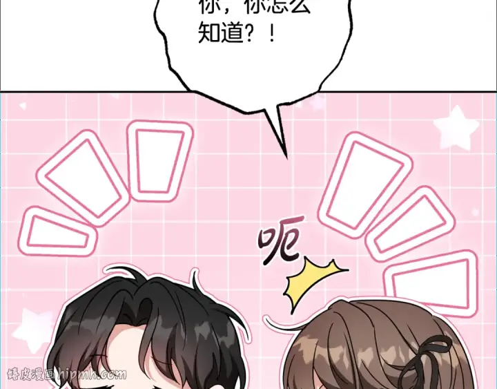 《反派少女被爱意围绕》第101话 心之所向图88
