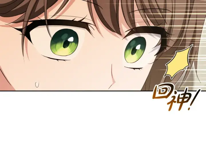 《反派少女被爱意围绕》第101话 心之所向图9