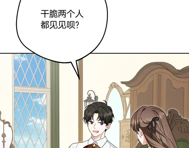 《反派少女被爱意围绕》第101话 心之所向图92