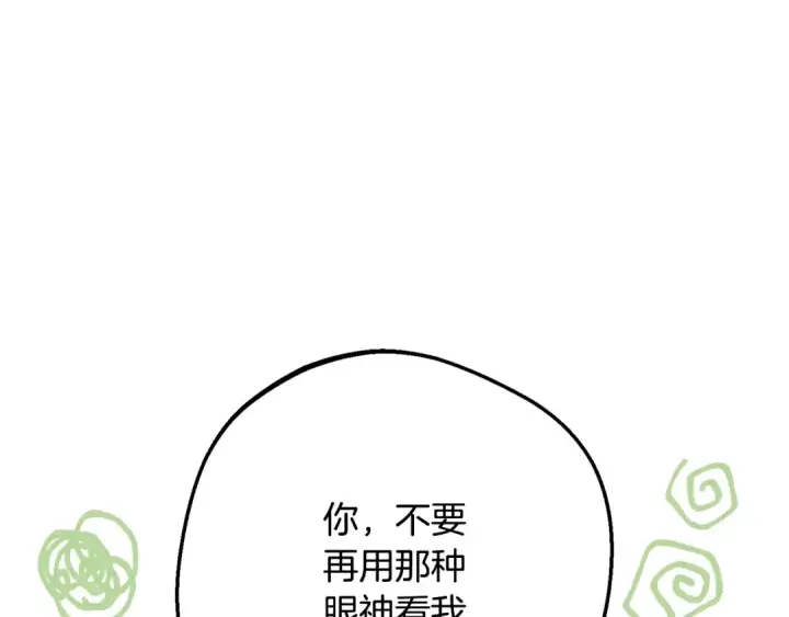 《反派少女被爱意围绕》第101话 心之所向图95
