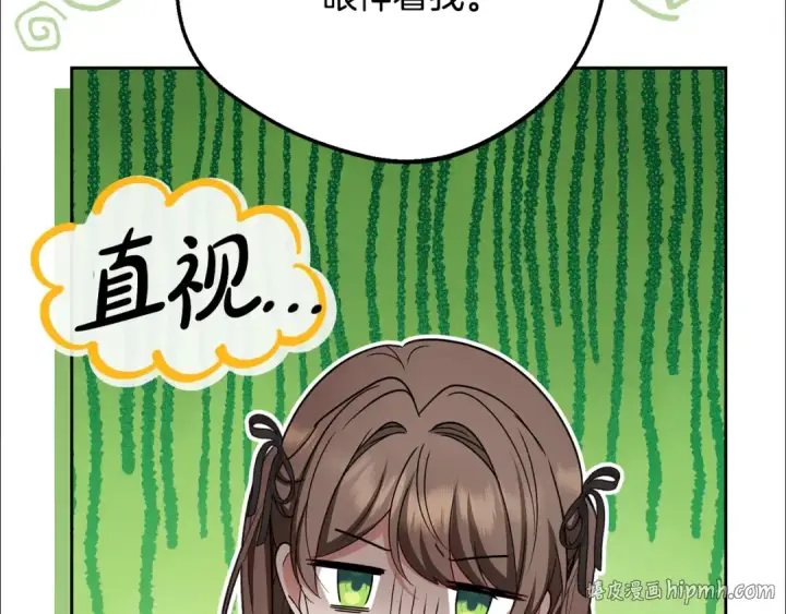 《反派少女被爱意围绕》第101话 心之所向图96