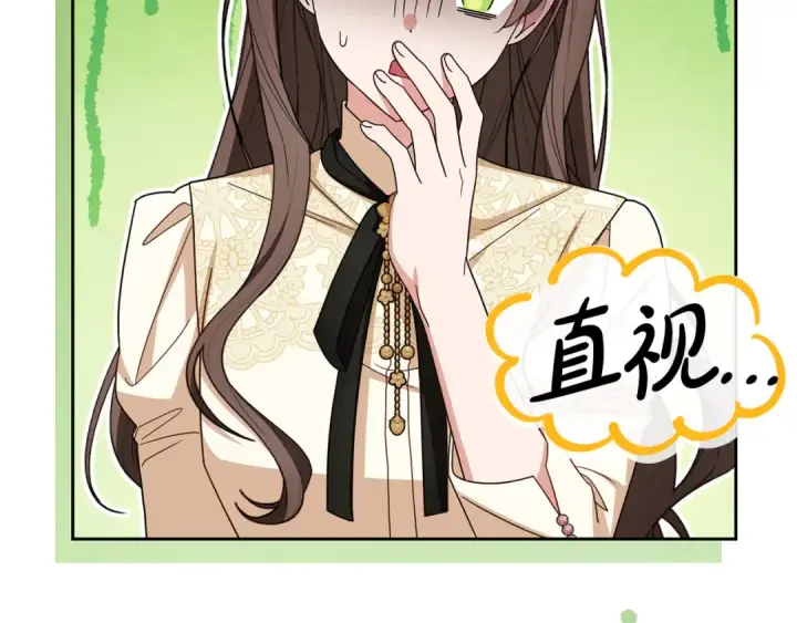 《反派少女被爱意围绕》第101话 心之所向图97