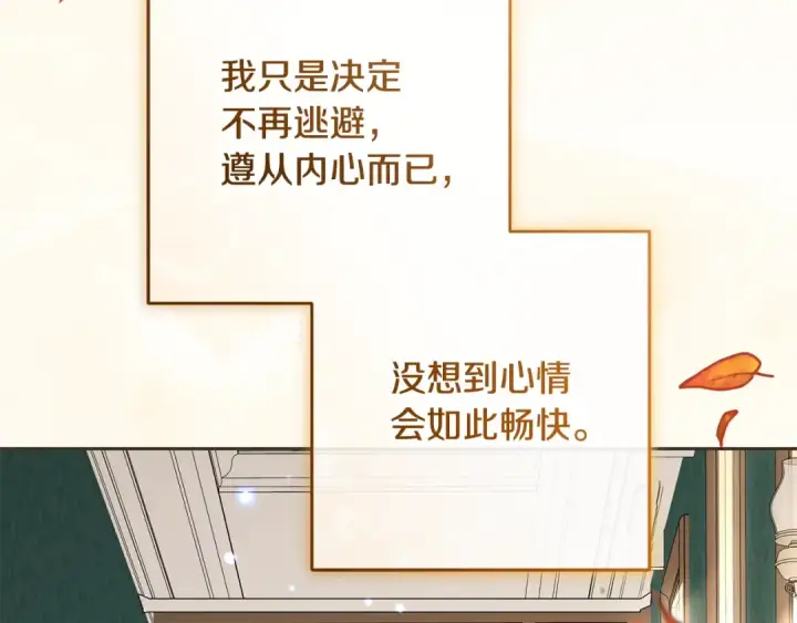《反派少女被爱意围绕》第102话 送苹果派图10