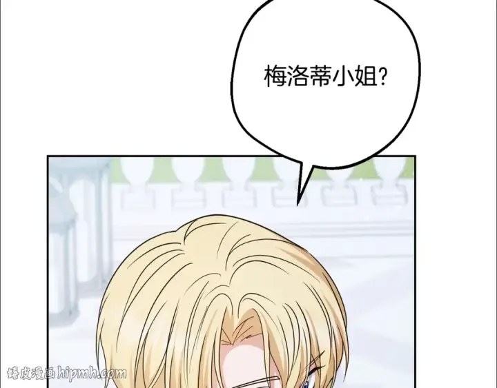 《反派少女被爱意围绕》第102话 送苹果派图104