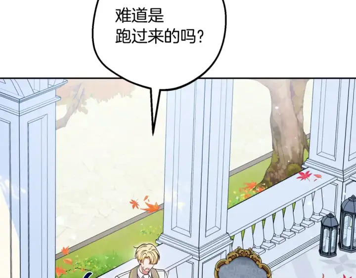 《反派少女被爱意围绕》第102话 送苹果派图107