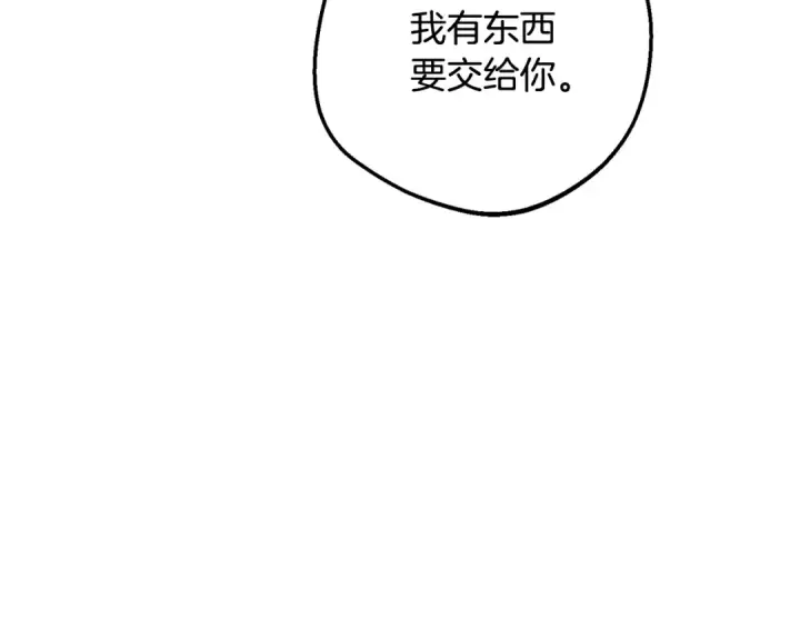 《反派少女被爱意围绕》第102话 送苹果派图110