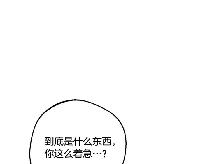 《反派少女被爱意围绕》第102话 送苹果派图111