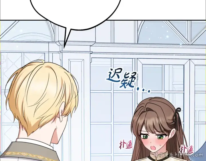 《反派少女被爱意围绕》第102话 送苹果派图112