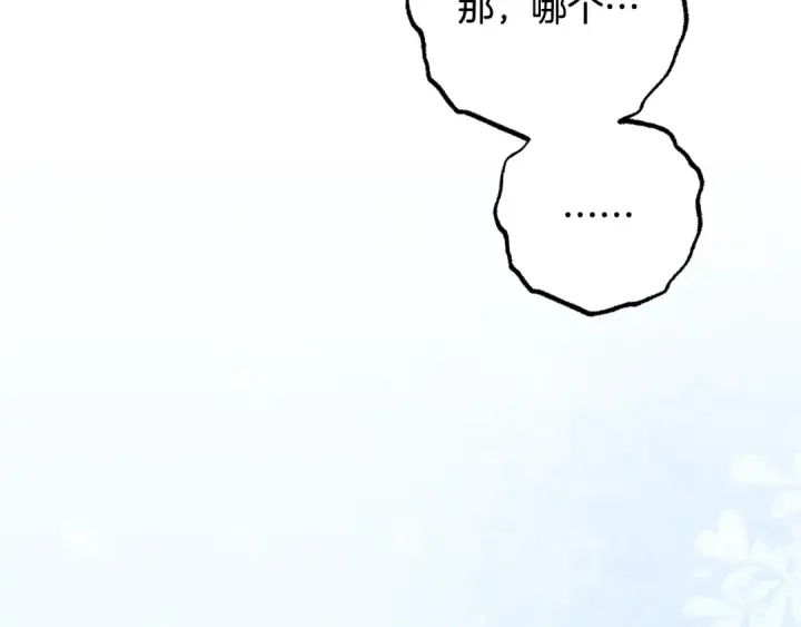 《反派少女被爱意围绕》第102话 送苹果派图114