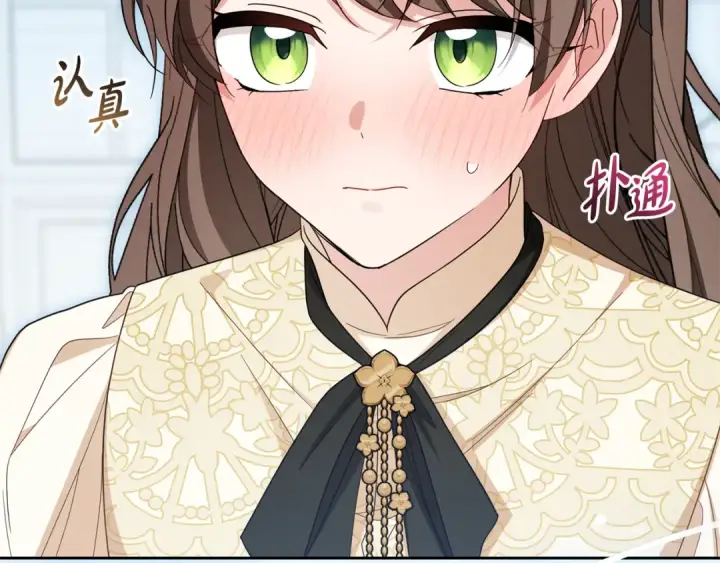 《反派少女被爱意围绕》第102话 送苹果派图116