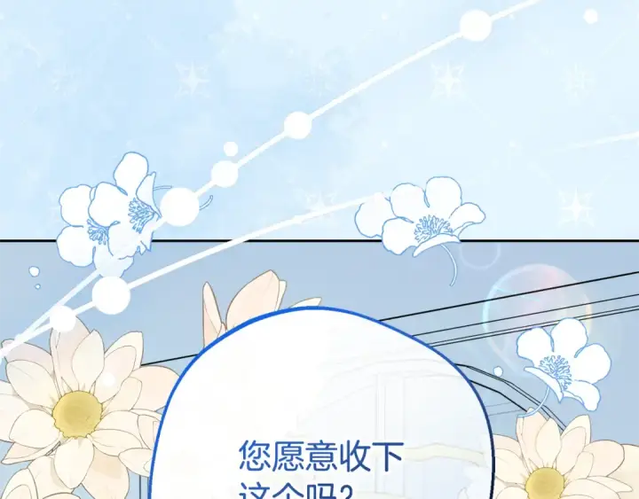 《反派少女被爱意围绕》第102话 送苹果派图117