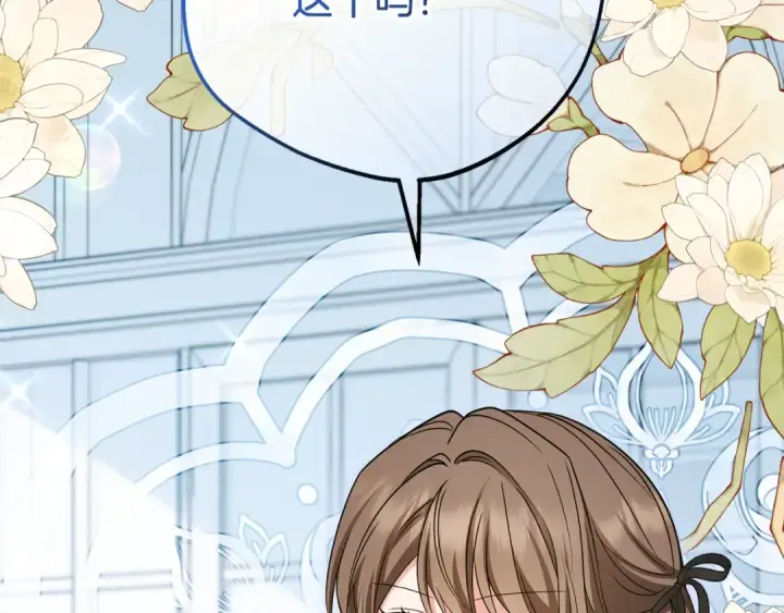 《反派少女被爱意围绕》第102话 送苹果派图118