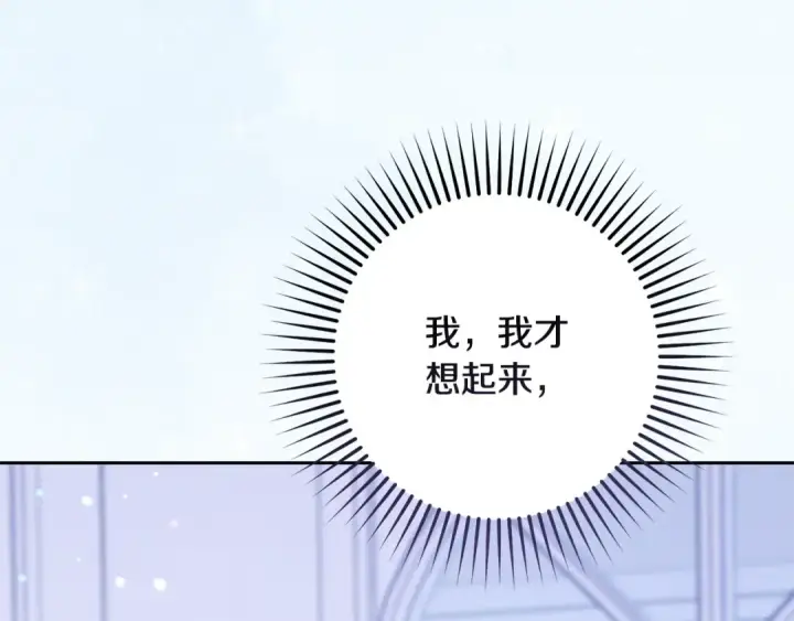 《反派少女被爱意围绕》第102话 送苹果派图127