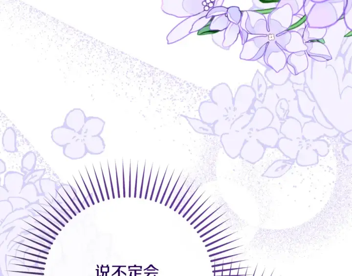 《反派少女被爱意围绕》第102话 送苹果派图137