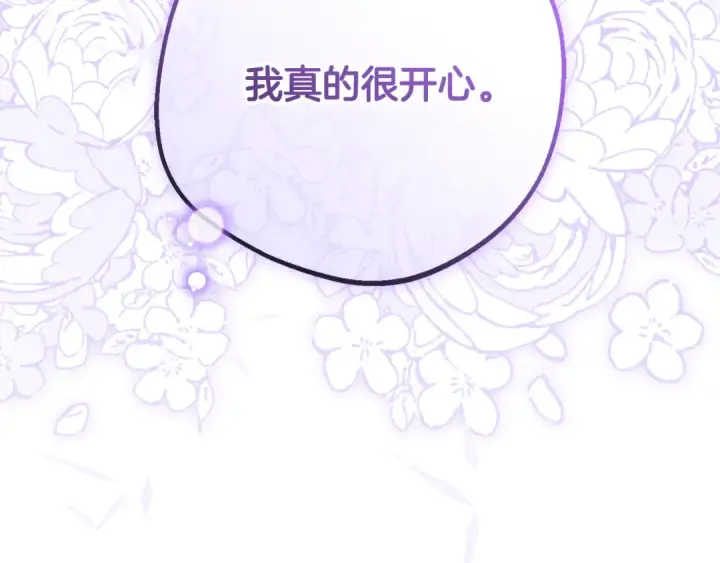 《反派少女被爱意围绕》第102话 送苹果派图143