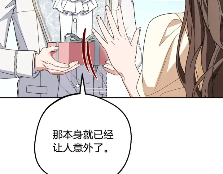 《反派少女被爱意围绕》第102话 送苹果派图147