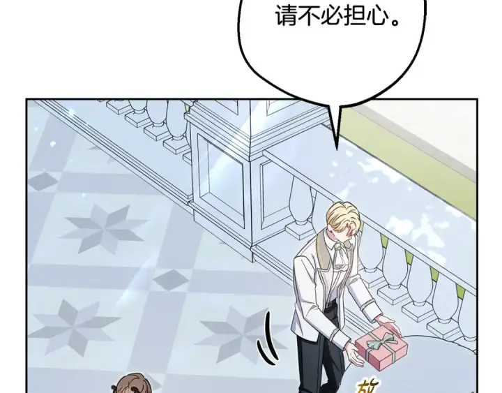 《反派少女被爱意围绕》第102话 送苹果派图149