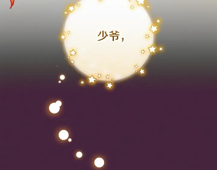 《反派少女被爱意围绕》第102话 送苹果派图17