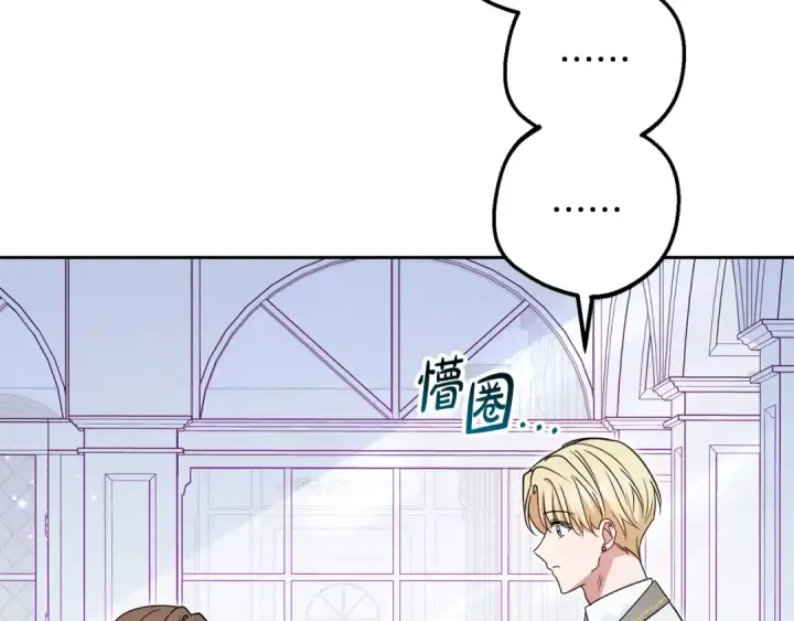 《反派少女被爱意围绕》第102话 送苹果派图171