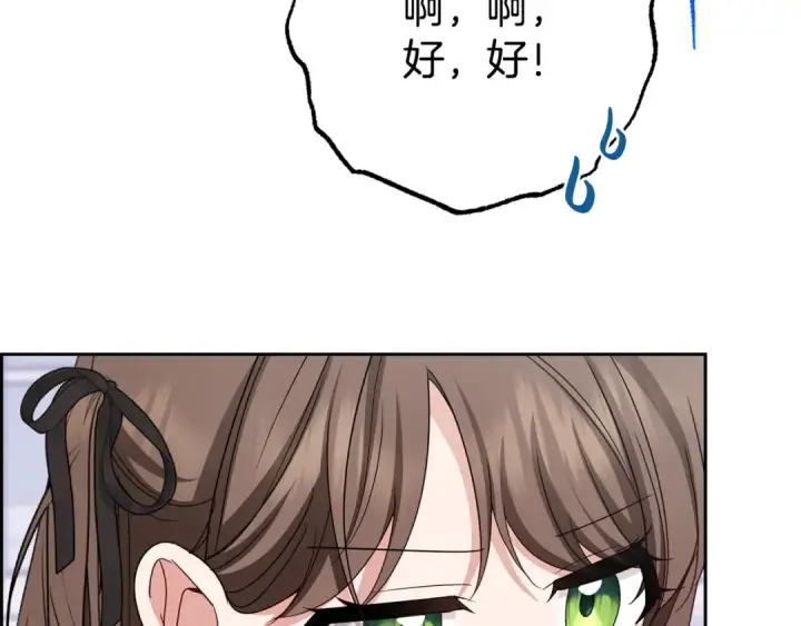 《反派少女被爱意围绕》第102话 送苹果派图174