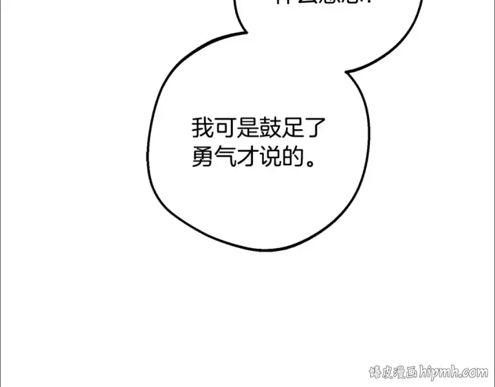 《反派少女被爱意围绕》第102话 送苹果派图176