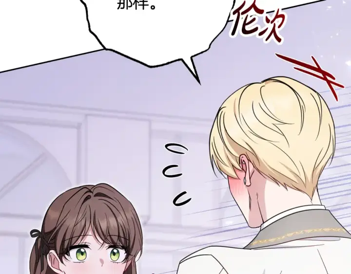 《反派少女被爱意围绕》第102话 送苹果派图179