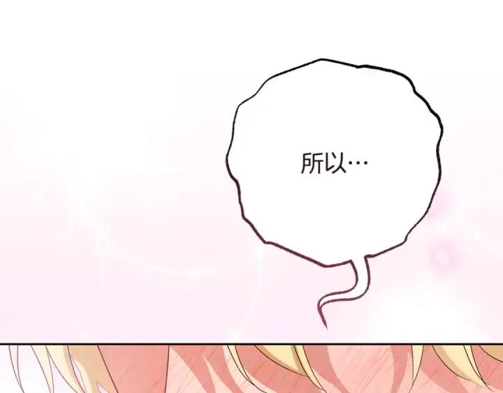 《反派少女被爱意围绕》第102话 送苹果派图181