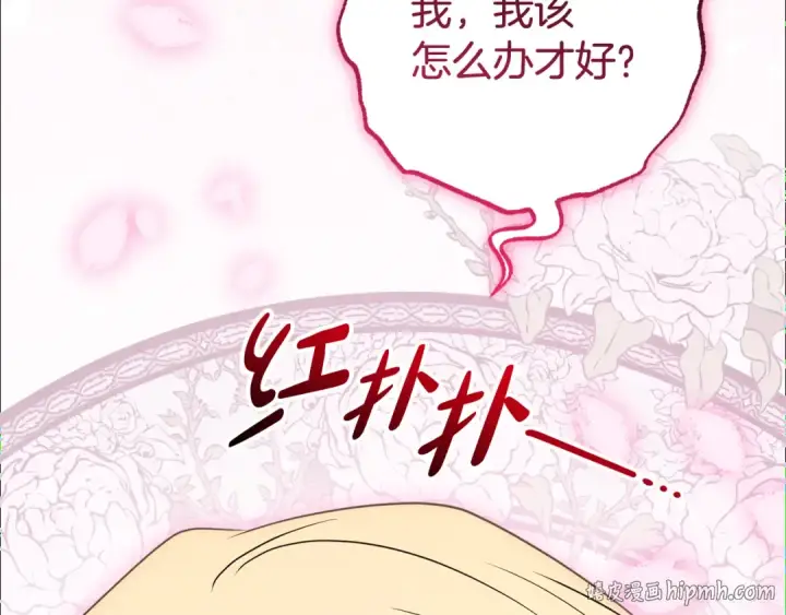 《反派少女被爱意围绕》第102话 送苹果派图184