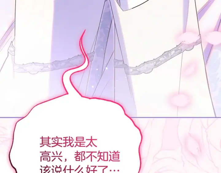 《反派少女被爱意围绕》第102话 送苹果派图187