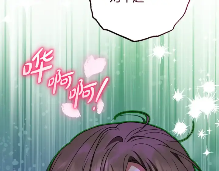 《反派少女被爱意围绕》第102话 送苹果派图189