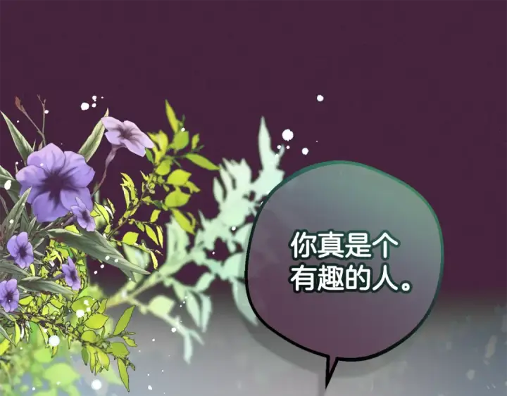 《反派少女被爱意围绕》第102话 送苹果派图19