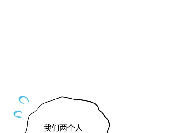《反派少女被爱意围绕》第102话 送苹果派图193